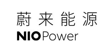 蔚来能源